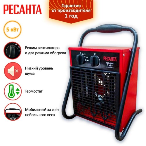 Тепловые пушки Ресанта ТЭП-5000 67/1/3 Тепловая электрическая пушка { квадратная, 380В, вентилятор/2500/5000 Вт, 6,9 кг }